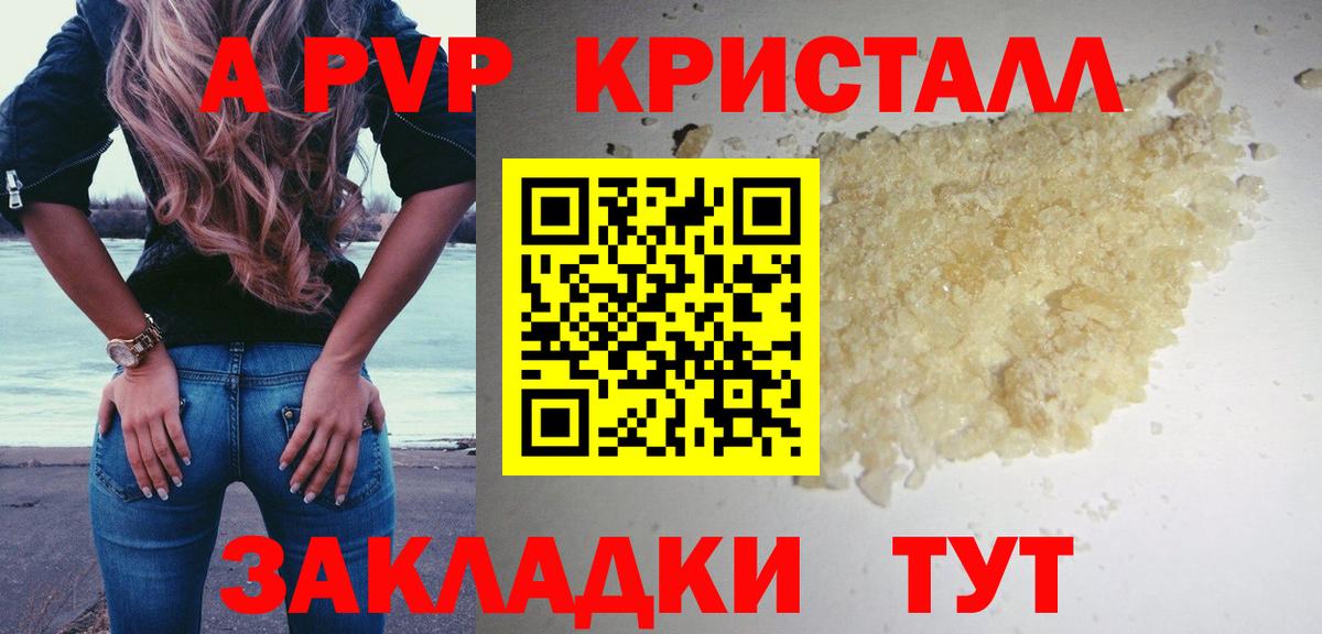 Кольчугино  APVP Соль  Вход с VPN 
