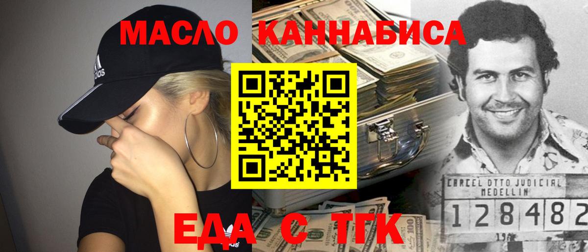 Кольчугино  Еда ТГК марихуана  Вход с VPN 
