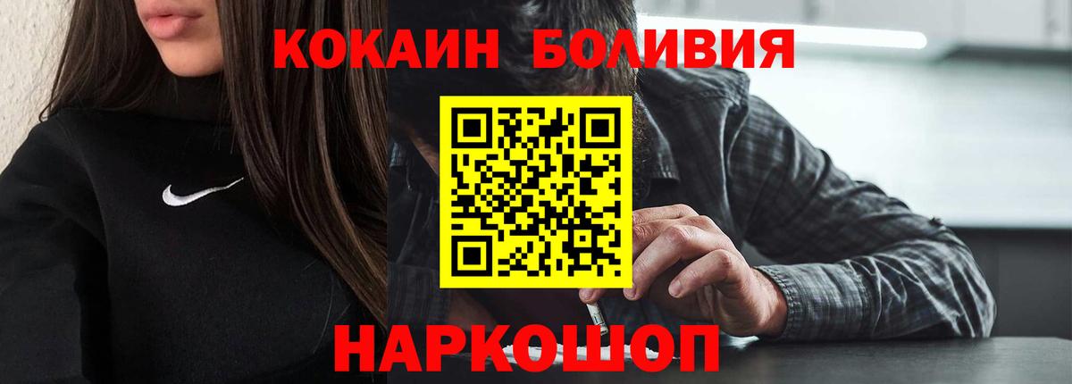 Cocaine 99%  КОКАИН VHQ  Кольчугино  Вход с VPN 