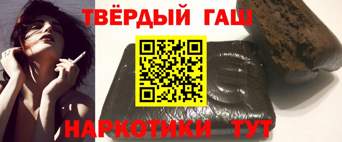 ГАШИШ убойный Кольчугино