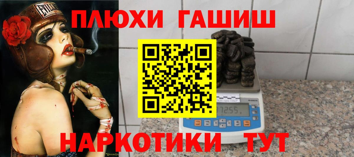Кольчугино  Гашиш Изолятор  Гашиш  ГАШ hashish  Вход с VPN 