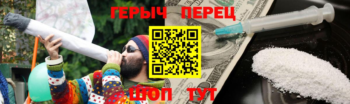 Героин Heroin  Вход с VPN  Кольчугино 