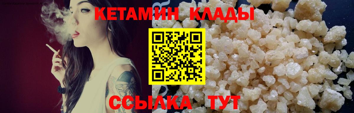 Кетамин ketamine  гидра сайт  Вход с VPN  Кольчугино  КЕТАМИН ketamine 