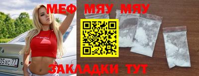 прущая мука Краснознаменск