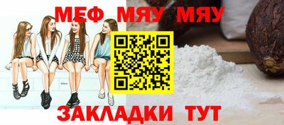 прущая мука Краснознаменск