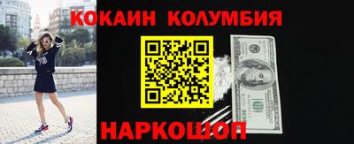 кокаин премиум Краснокаменск