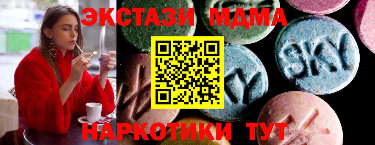 МДМА молли Кольчугино