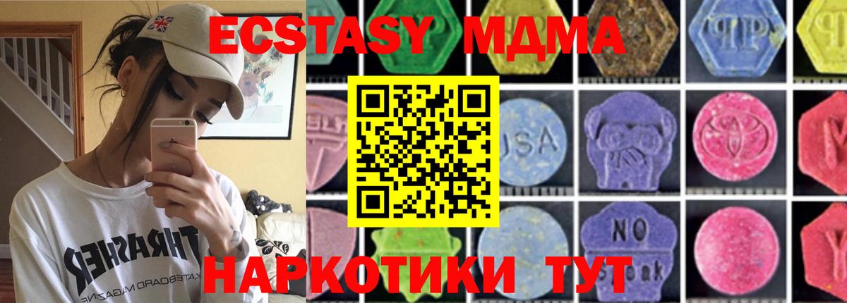 МДМА  МДМА кристаллы  Вход с VPN  Кольчугино 