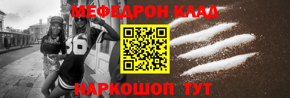 МЕФ  Кольчугино