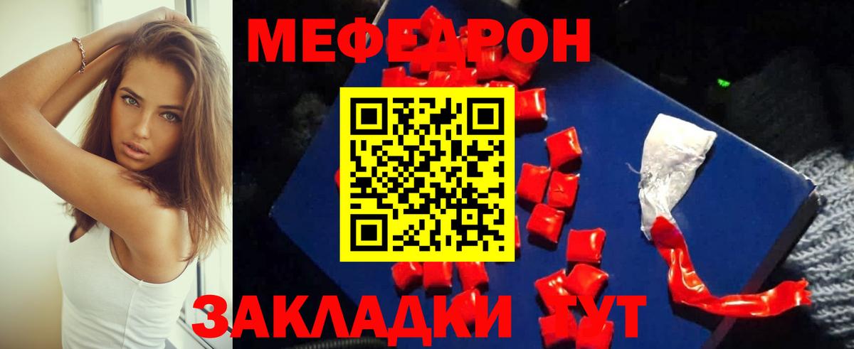 блэк спрут ТОР  МЕФ  Кольчугино  МЯУ-МЯУ кристаллы  Вход с VPN  МЕФ мяу мяу  Мефедрон 