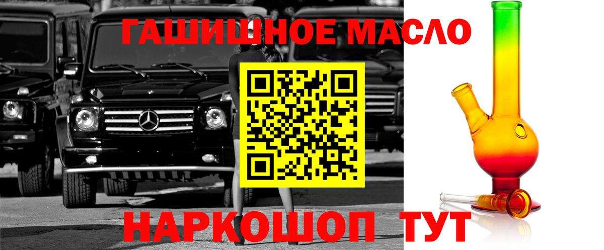 купить закладку  Вход с VPN  Кольчугино  ТГК гашишное масло 