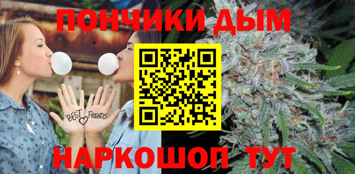Бошки Шишки сатива Кольчугино